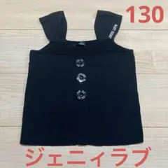 ジェニィラブ　jenni love ベスト　130