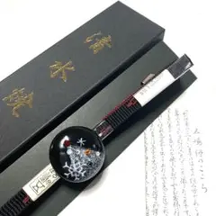 帯締め　五嶋紐　帯留め　清水焼　クリスマスツリー　新品　No.2836