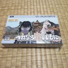 新品未開封】人のゲームカセット 第四境界 - メルカリ