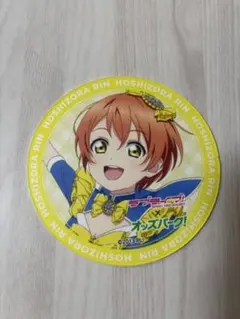ラブライブ！ μ's 星空凛 オッズパークコラボ コースター