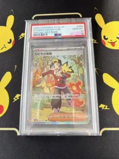 ヒビキの冒険 sar PSA10 - メルカリ