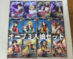 アーセナルベース　オーブ　マユラ　ジュリ　アサギ　セット　SEED　カガリ