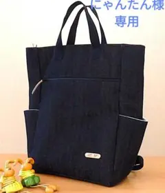 ハンドメイド　2wayリュックサック（大人用）