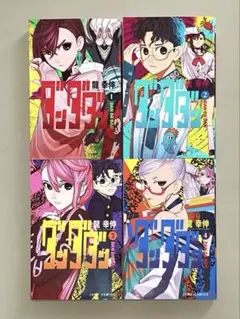 ダンダダン 1-4巻 4冊セット 初版 龍幸伸 レンタル落ち品