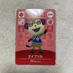 あつまれどうぶつの森 エイプリル amiiboカード ③