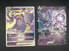 ミュウツーVミュウツーVstar RR RRR まとめ売り