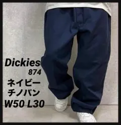 ディッキーズ874 ネイビーチノパン　ビックサイズ　ワーク　W50 L30