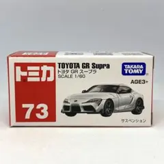 2026年最新】トミカアジア限定の人気アイテム - メルカリ