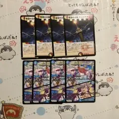 希望の太陽マイハマタワー シンクロ・ルピア 4枚ずつ