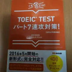 これだけ!TOEICテスト総合対策 : 初めて～650点 CD2枚付】【新形式対応】これだけ! TOEICテスト総合対策 初めて~650点
