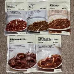 無印良品 レトルトカレー 5種セットのサムネイル