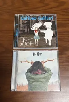 Galileo Galilei CD 2枚セット 雨のちガリレオ パレード