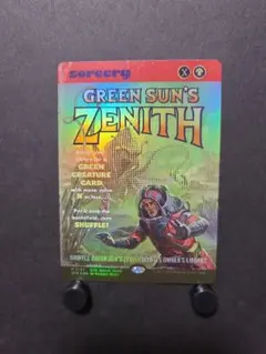 2025年最新】緑の太陽の頂点の人気アイテム - メルカリ