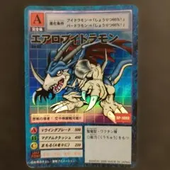 エアロブイドラモン Bo-88 旧デジモンカード