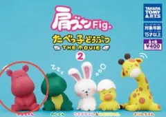 たべっ子どうぶつ THE MOVIE 2 かばくん フィギュア 2体セット