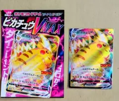 コロコロ ピカチュウ VMAX 未開封 - メルカリ