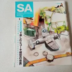 ScaleAviation2021年5月号