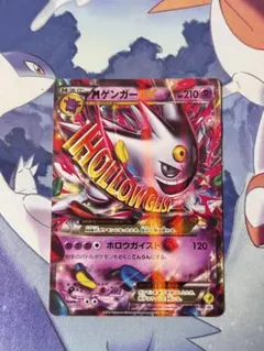 MゲンガーEX：白いメガゲンガーキャンペーン PROMO XYシリーズプロモー…