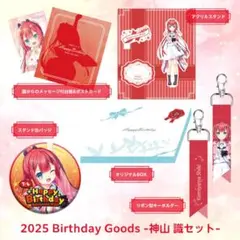 Key25th 神山 識 BIG アクリルフィギュア 新品未開封 Key25th 神山 識 BIG アクリルフィギュア 新品未開封 ラスト1
