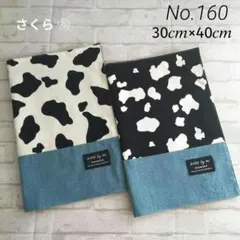 No.160 ✨️ランチョンマット2枚セット✨️ 　　カウ柄