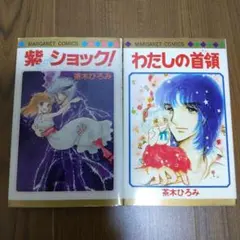 2026年最新】茶木ひろみの人気アイテム - メルカリ