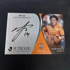 山原怜音 サイン入りトレーディングカード