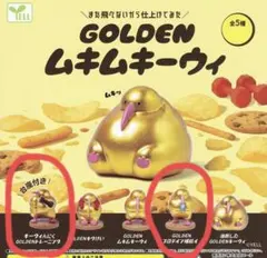 GOLDEN ムキムキキーウィ トレーニング&プロテイン