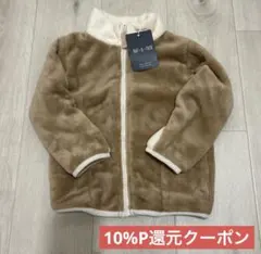 RAT-A-TATR フリース ジャケット ブラウン ホワイト95cm