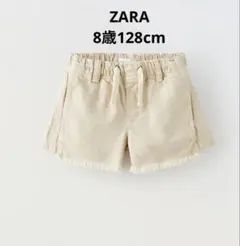 ZARAキッズ ベージュ　ショートパンツ 8歳 128cm