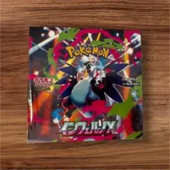 ポケモンカードゲーム インフェルノX 1BOX 新品未開封品 シュリンク付き