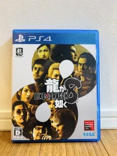 PS4 龍が如く8