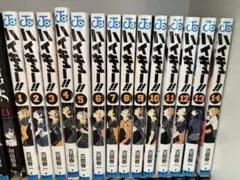 ハイキュー!! 全巻セット 1-26巻