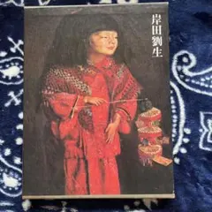 2025年最新】現代日本美術全集 集英社の人気アイテム - メルカリ