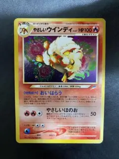 2026年最新】やさしいウインディの人気アイテム - メルカリ