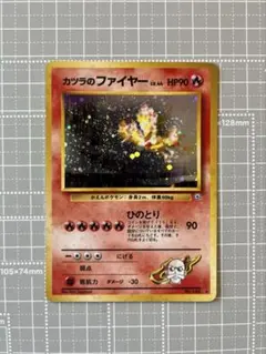 目立つ傷なし】旧裏ポケカ カツラのファイヤー ☆ ジム拡張第2弾 闇
