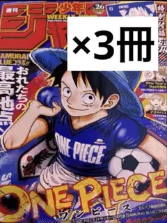 新品美品付録完備】 週刊少年ジャンプ 2026年6月8日号 日本代表 - メルカリ