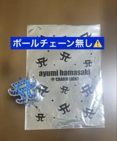 赤色 ライトチャーム 浜崎あゆみ Aマーク 光るグッズ 外袋付き 激レア