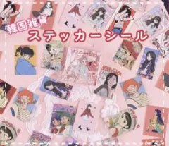 【新品・未使用】フレークシール☆46枚☆女の子☆レトロ☆韓国雑貨