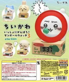 ちいかわダンボールウォッチ3 ちいかわ