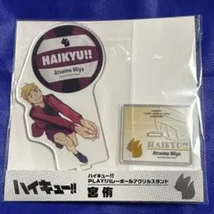 ハイキュー 宮侑 宮 侑 アクリルスタンド タカラトミーアーツ ジャンプフェスタ