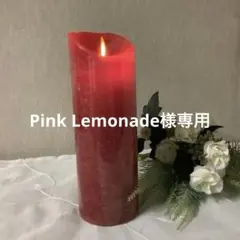 LUMINARA／ルミナラ　LEDアロマキャンドルライト(L) レッド・シナモン