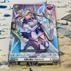 カードファイト!! ヴァンガード 芙音の楽士 アルパック - メルカリ