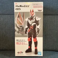 ソフビスタイルヒーローズ 仮面ライダーギーツ マグナムブースト