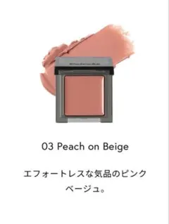 インフィニトリーカラー　N 03 フェイスカラー　Celvoke ピーチのサムネイル