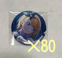 プロジェクトセカイ 鏡音リン グリ缶 20b 80点