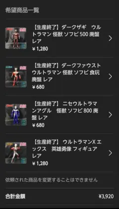 Nazu様 リクエスト 4点 まとめ商品