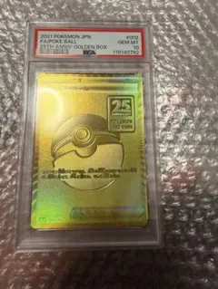 【 PSA10 】 ポケモンカード　モンスターボール 25th ゴールデンBOX