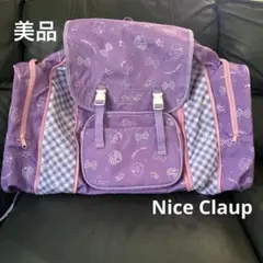 【美品】NICE CLAUP ラベンダー 大容量リュック 林間学校 修学旅行のサムネイル