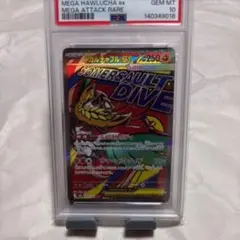 PSA10】メガルチャブルex SAR 239/193 - メルカリ