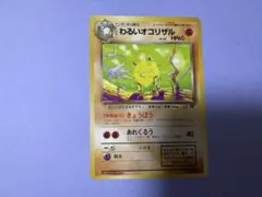 2枚セット】わるいデンリュウ わるいモココ 拡張パック ロケット団の
